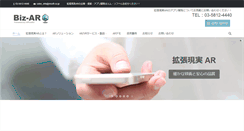 Desktop Screenshot of biz-ar.jp