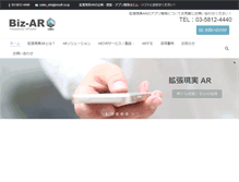 Tablet Screenshot of biz-ar.jp